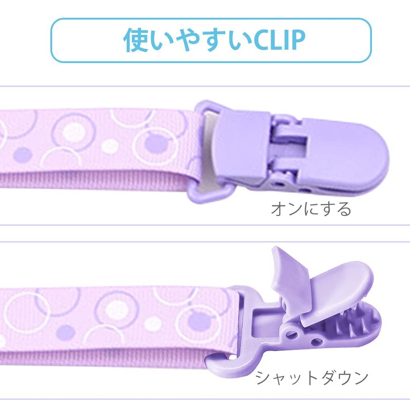 Mikiuly おしゃぶりクリップ おしゃぶりストラップおしゃぶりアンチスキッドチェおしゃぶり滑り止めチェーンかわいいおしゃぶり新生児おしゃぶりチェーン落下を防ぐための4つのストラップ一般