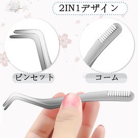 Moeagel つけまつげ ピンセット コーム付き 束感まつげコーミングピンセット 初心者向け 両端まつげコーム 使いやすい アイメイクツール (シルバー)