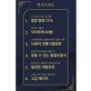 Kim So-hyung Wonbang Agarwood Incense Alcove Agarwood Home Vitality Hwan