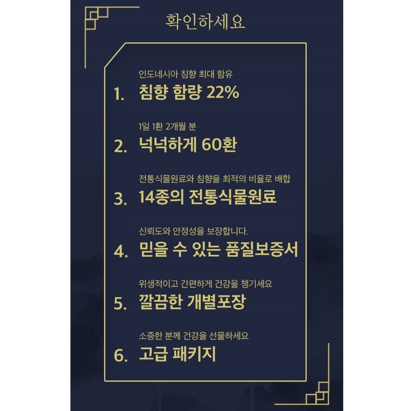 Kim So-hyung Wonbang Agarwood Incense Alcove Agarwood Home Vitality Hwan