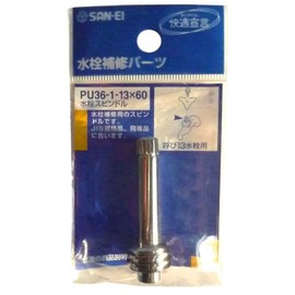 Faucet Spindle PU36 – 1 – 13 X 60