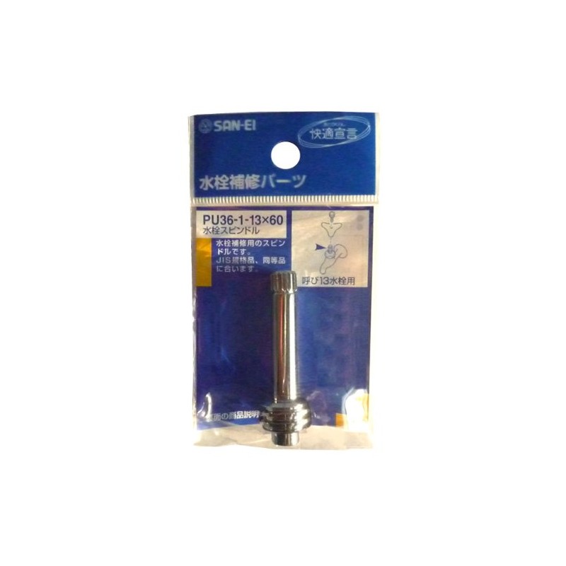 Faucet Spindle PU36 – 1 – 13 X 60