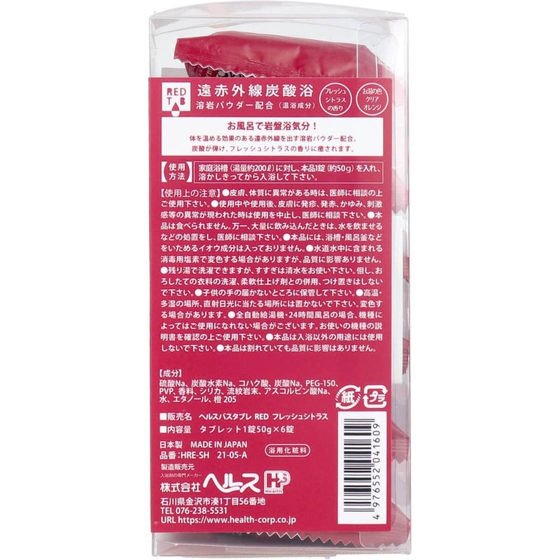 Health Bath Salts REDTAB Far Infrared Carbonated Bath, Fresh Citrus