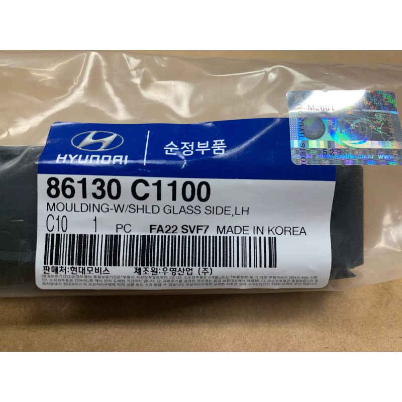 Hyundai 2015-2019 Sonata Front Windshield Pillar Molding Left Driver Outer