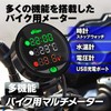 B-MAT01 Motorcycle Digital Meter, Voltmeter, Thermometer, Watch, Waterproof, Dustproof, LED,