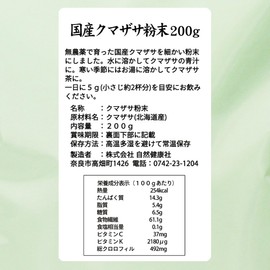 Natural Health Company Kumazasa Powder, 7.1 oz (200 g) x 2, Powder, Kumasasasa, Green Juice, Supplement, Made in Japan, Additive-Free