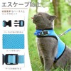 BINGPET 猫 ハーネス 抜けない リード ペット 猫用 散歩 猫リード ペット服