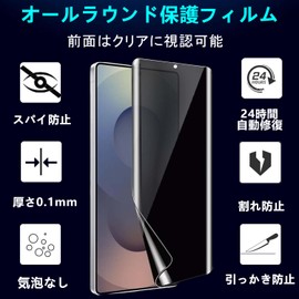 【覗き見防止】らくらくスマートフォン F-53E フィルム 指紋認証のサポート F-53E 保護フィルム [指紋防止][気泡防止][撥水撥油] スムースタッチ/プライバシー/のぞき見防止 らくらくスマートフォン F-53E 壊れないソフトフィルム