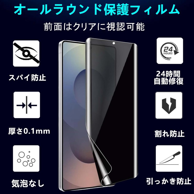【覗き見防止】らくらくスマートフォン F-53E フィルム 指紋認証のサポート F-53E 保護フィルム [指紋防止][気泡防止][撥水撥油] スムースタッチ/プライバシー/のぞき見防止 らくらくスマートフォン F-53E