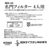 MD-41 Coffee Siphon Kono Famous Filter for 4 People
