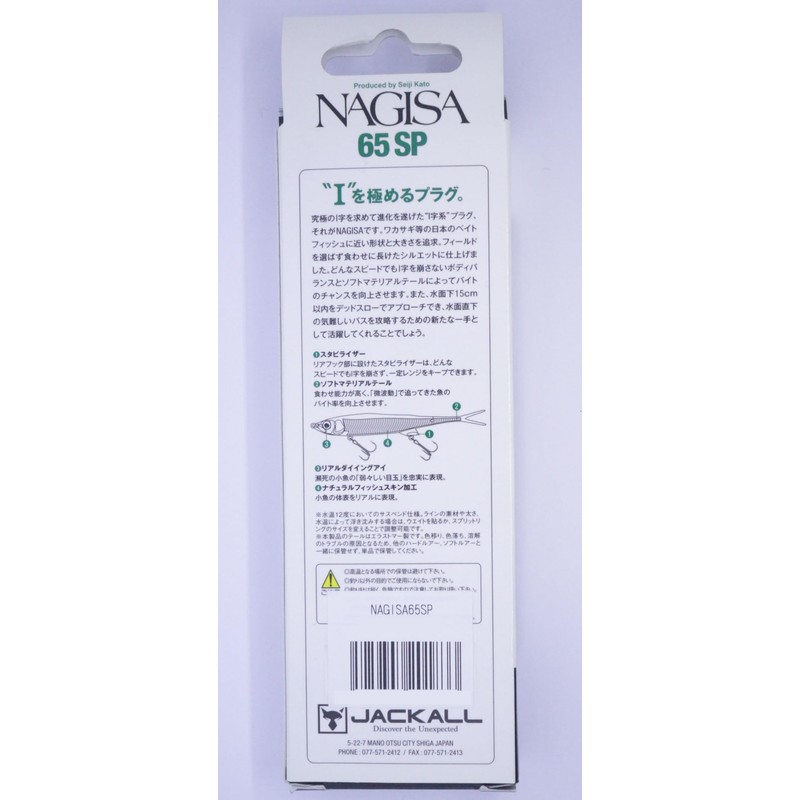 Jackall Nagisa 65SP Sloth