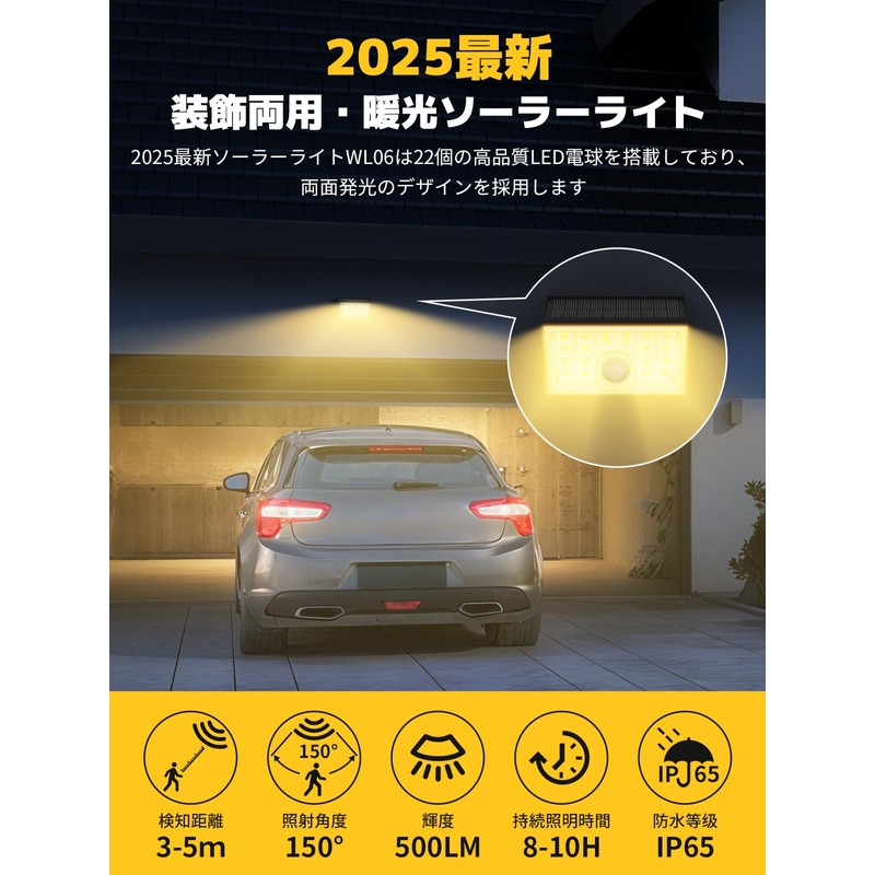 Smiling Shark WL06 Solar Light, 2025 Newest Warm Solar Light,