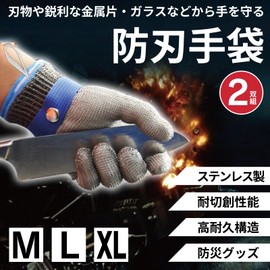 Eiza e720 (L) Blade Resistant Gloves, Set of 2, ANSI Cut Resistant Level 9, Stainless Wire, Protection, Disaster Prevention, Disaster Prevention, Set of 2