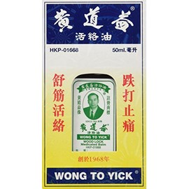 Wood Lock Oil (Wong To Yick)