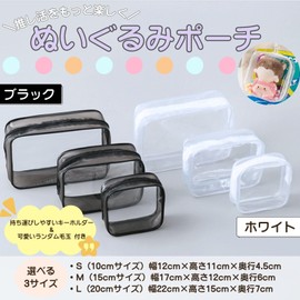 EMIRAIZE Plush Pouch, Sewn Pouch, Pain Bag, Portable, Plush Toy, Large, 7.9 inches (20 cm), Black, Size S, Carrying Pouch Plush Toy