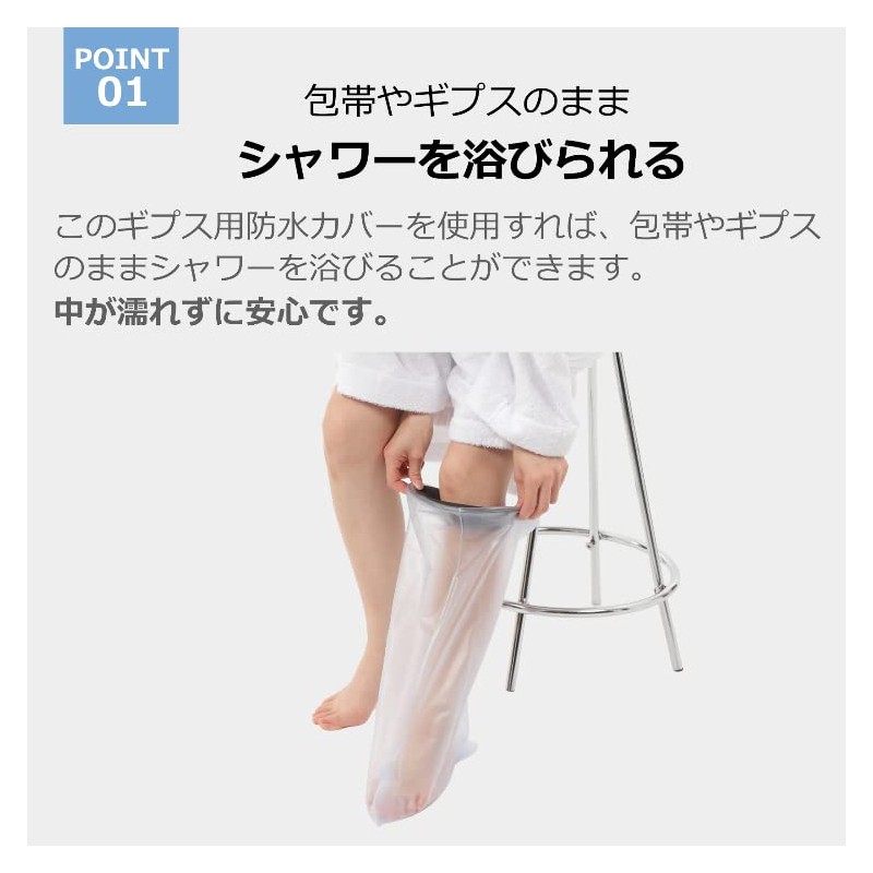 Cadi ギブスカバー 足用 防水シャワーカバー 子供用 ソフトタイプ 足を怪我してもシャワーOK 包帯やギプスのままシャワー (Mサイズ)