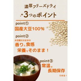 Gman Honpo Freeze Dried Tofu, 2.6 oz (75 g), 100% Soybeans, Miso Soup Ingredients, Thick Silk Tofu Texture, Dried Tofu