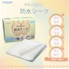 Tsubasa Soft Waterproof Sheets, Disposable Type, 1 Box of 20