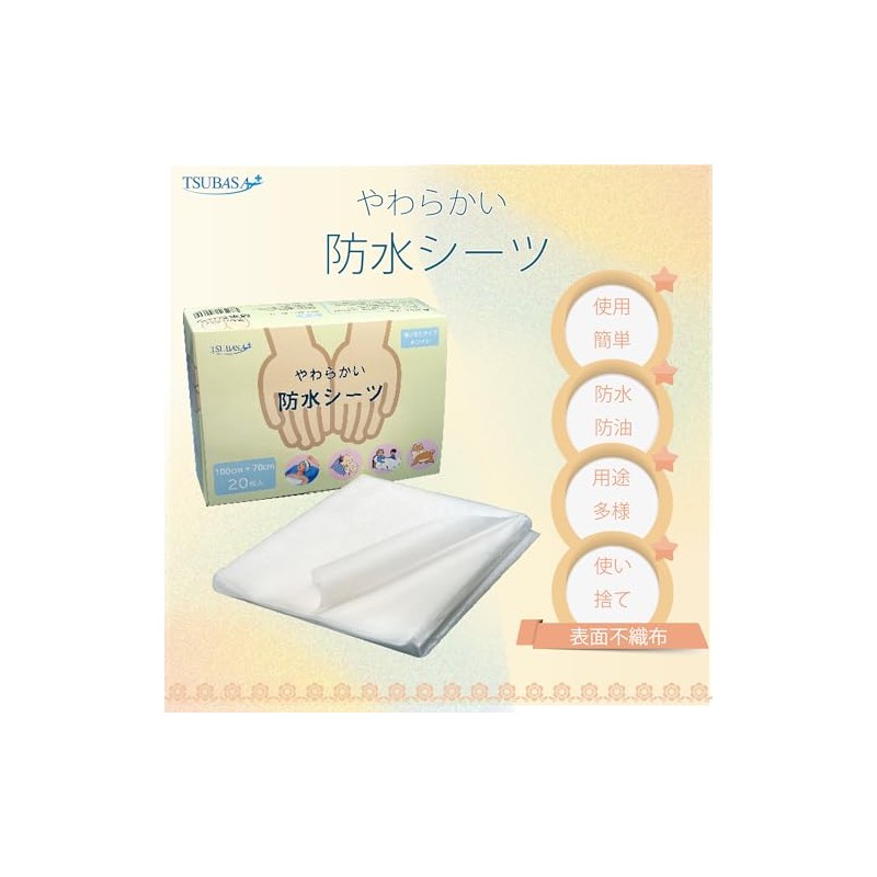 Tsubasa Soft Waterproof Sheets, Disposable Type, 1 Box of 20