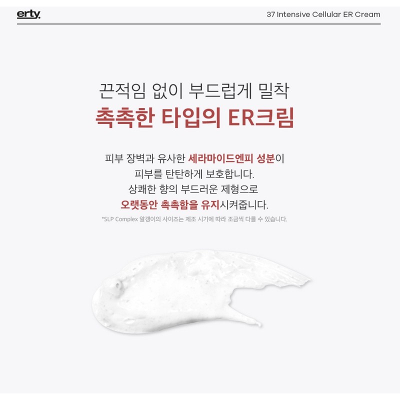 Erti 37 Intensive Cellular ER Cream Duo Set [45ml x