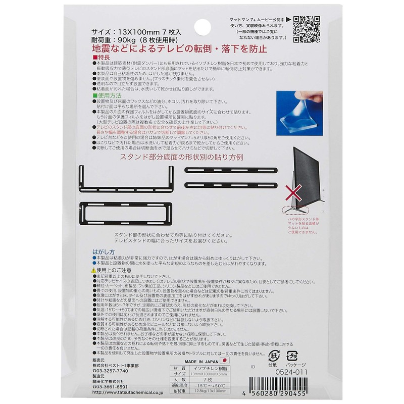 Best Vest for Matman 7+ 4K TV ~60 13x100mm 7pcs