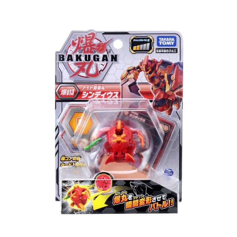 Bakugan Bomb 013 Cyndius