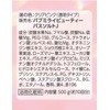 Kao Babu Mirai Beauty Bath Salt, Orange Flower & Ginger