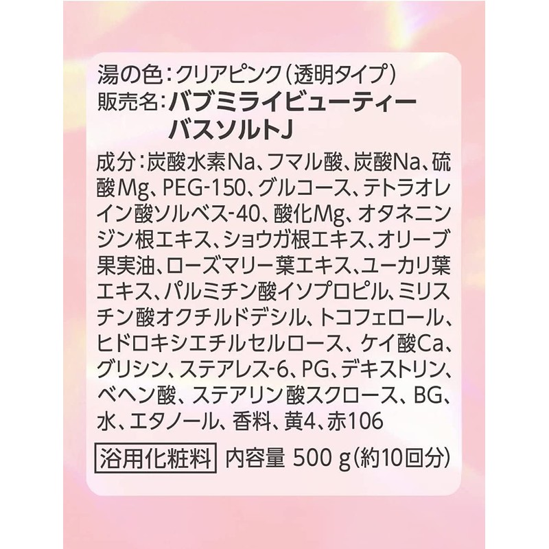 Kao Babu Mirai Beauty Bath Salt, Orange Flower & Ginger
