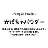Petitpa Pumpkin Powder, 1.1 oz (30 g)