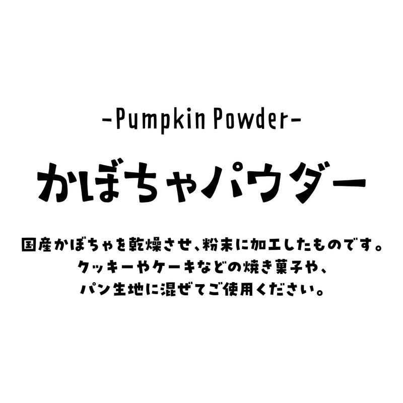 Petitpa Pumpkin Powder, 1.1 oz (30 g)