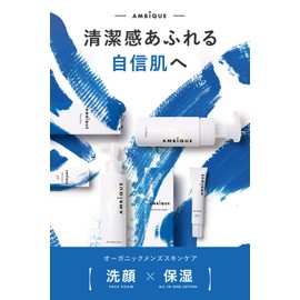 Men's Ambique Facial Cleansing Foam 130ml & All-in-One Lotion 150ml Skin Care Set