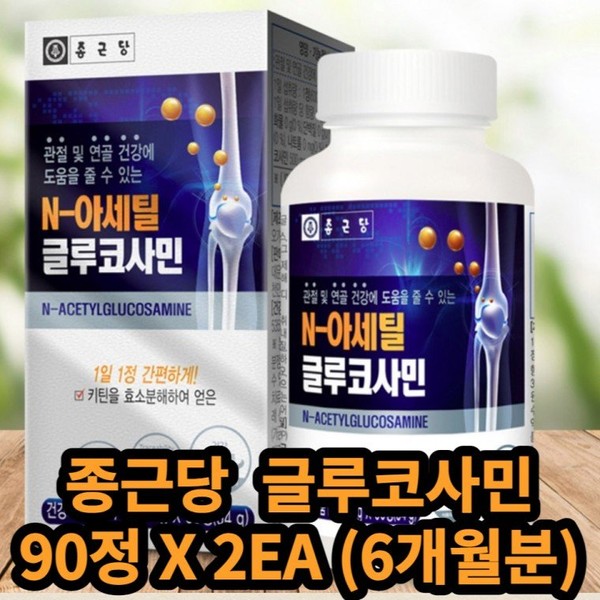 Chong Kun Dang Joint N Acetyl Glucosamine 90 Tablets / 종근당 관절 N 아세틸 글루코사민 90정 X 2EA