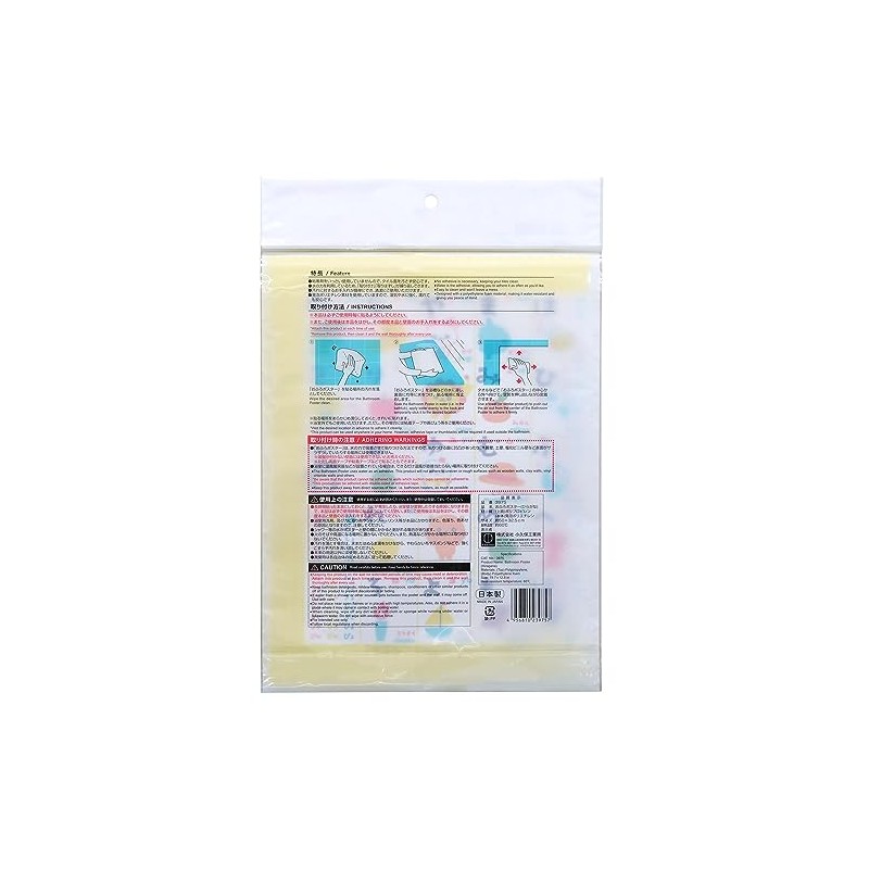 KOKUBO Bath Poster Hiragana Bathroom, Bath, Learning, Made in Japan