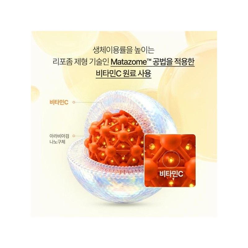 비글로어 [비글로어] 이뮨 리포좀 비타민C 엽산 아연 멀티비타민 4박스 (4개월)