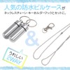 (SOWAKA) 2pcs Waterproof Pill Case + Necklace Chain + Keychain