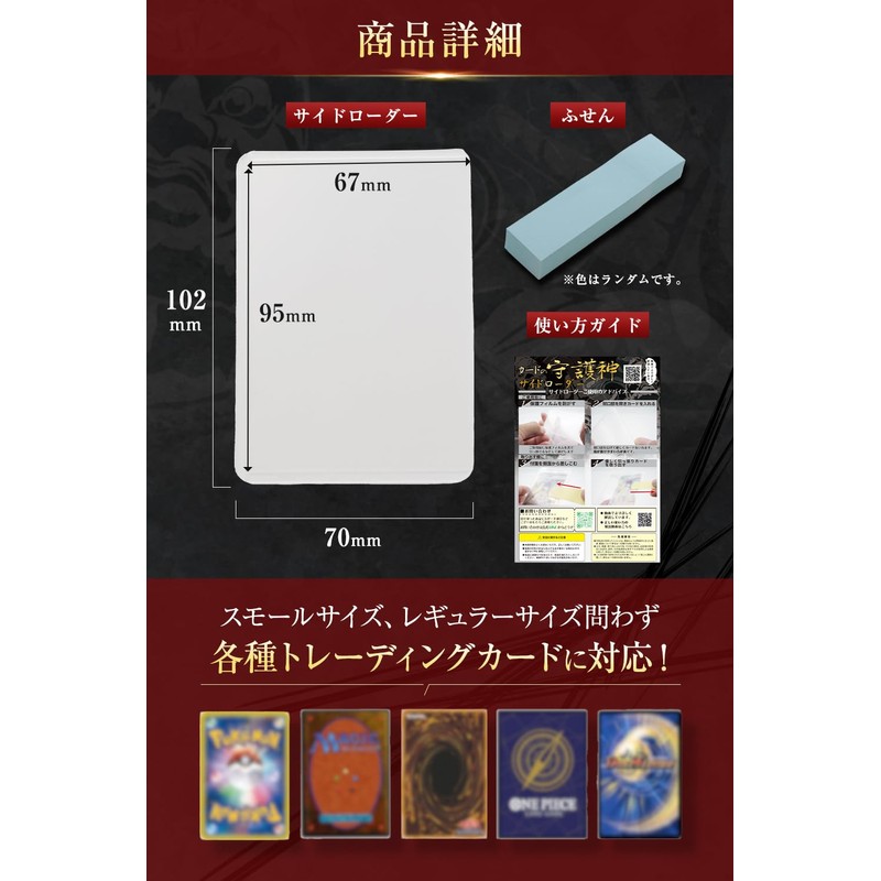 FUNMADE Side Loader, Guardian God of Cards, Recommended by the