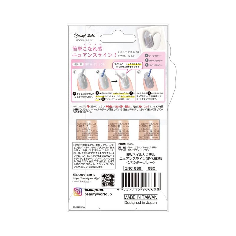 BW Nail Cocktail Nuance Line Powder Grey
