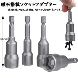 Bestgle Hex Socket Bit 2.6 in (65 mm) Socket Adapter, 10 Piece Set for Manual and Electric Use, Socket Wrench, Insertion Angle, 0.25 inches (6.35 mm), Impact Driver, Socket Hexagonal Shaft, Socket Adapter, For Electric Drills, Impact Bit, Magnet, 0.24, 0