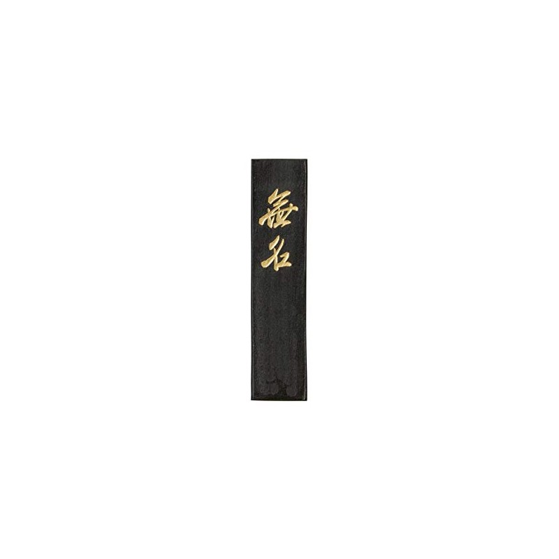古梅園 茶墨 1.0丁