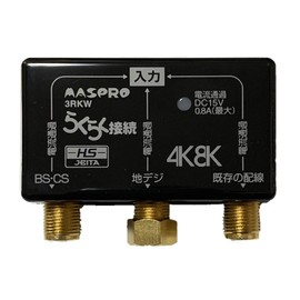 Mass Pro Denko SC3RKW-P 3 Splitter, All Terminal Current Passing Type, Plug Type, Supports 4K8K Satellite Broadcasting