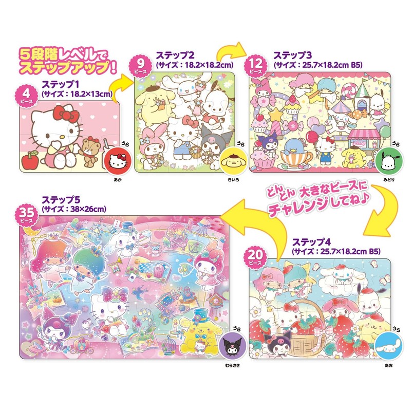 Beverly S5-004 Educational Puzzle, Sanrio Characters First Puzzle, 5 Pieces