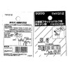 TOTO Small Toilet Valve Push Button Component THY312