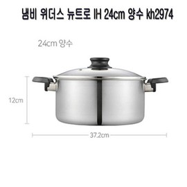 Pot Withers Newtro IH 24cm positive mo2974 / 냄비 위더스 뉴트로 IH 24cm 양수  mo2974