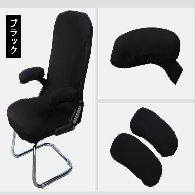 HUIKKJP Armrest Covers 1 Pair Elbow Arm Protection Elastic Chair