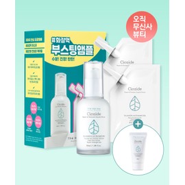 The Harunay Deharnaise Cicadine Ampoule Serum Triple Set (Main Product 50ml + 2 Refill 50ml) + Free Cicadine Cream 30ml