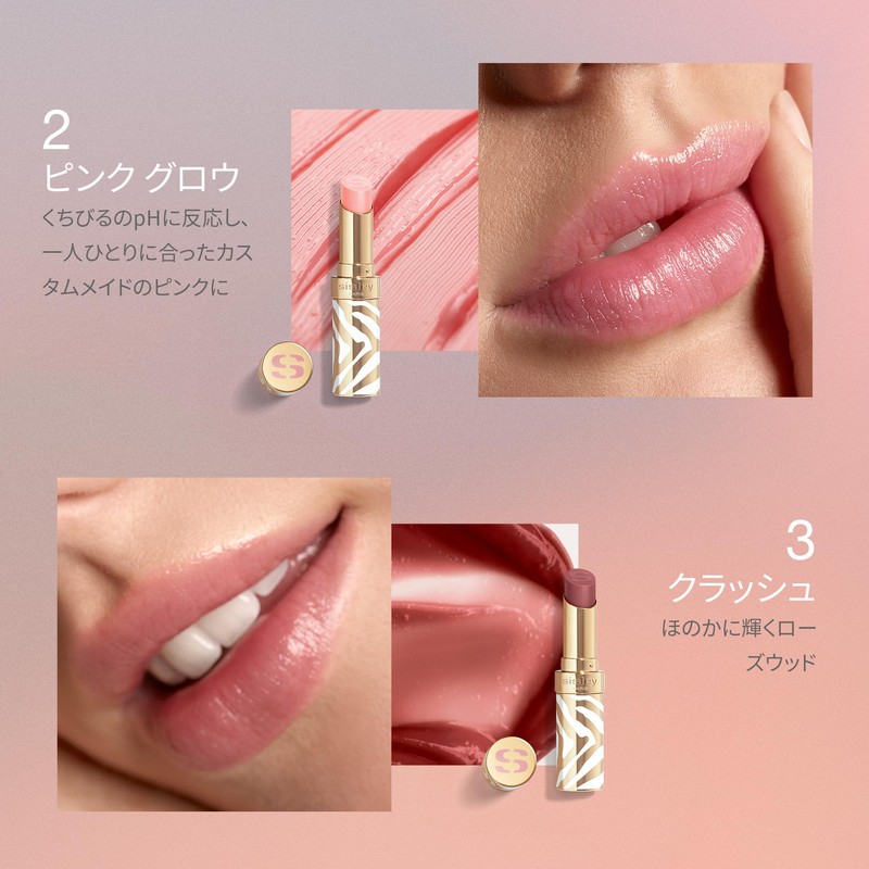 SISLEY Phyto-Lip Balm 1 Cloud