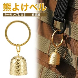 prendre PR-DOSUZU Bear Bell, Bear Bell, Brass Bell, Key Ring, Camping, Hiking, Farming, Fishing, Hammered Bell, Simple, Antique