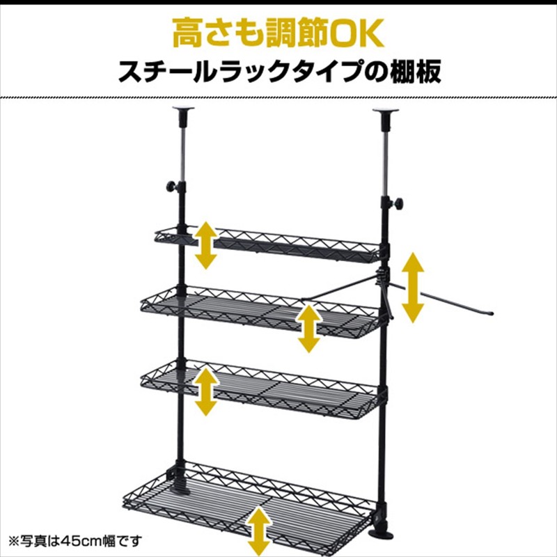 YAMAZEN TKRO-454*(BK) Tension Kitchen Rack, Width 17.7 inches (45 cm),