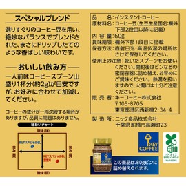 Key Coffee, Instant Coffee, Special Blend, Bag, Refill, 2.1 oz (60 g) x 4 Bags