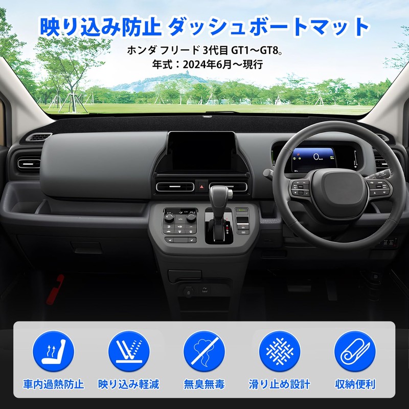 CARVANTA Honda New Freed GT Series Dashboard Mat, 3rd Generation,